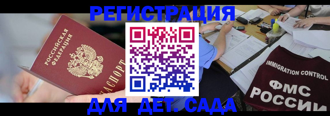 прописка для кредита в Новосибирске