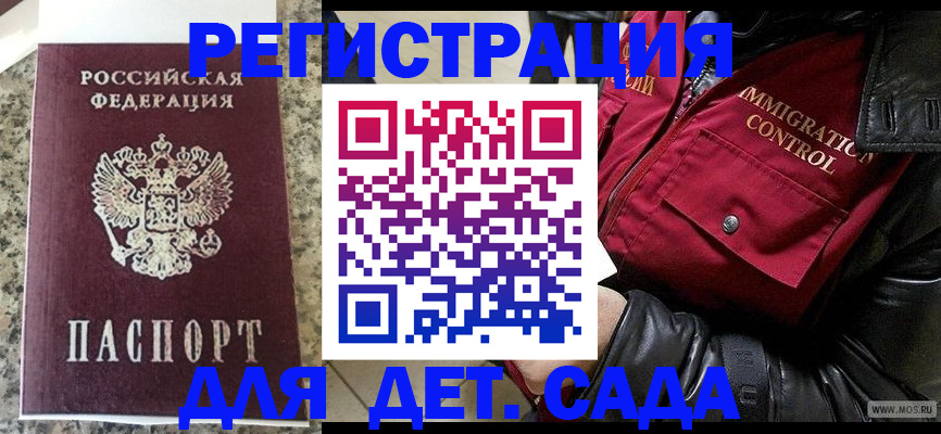 прописка от собственника в Новосибирске