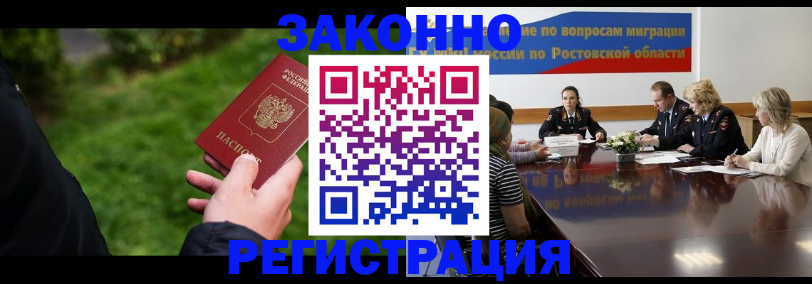 прописка ребенка в Новосибирске